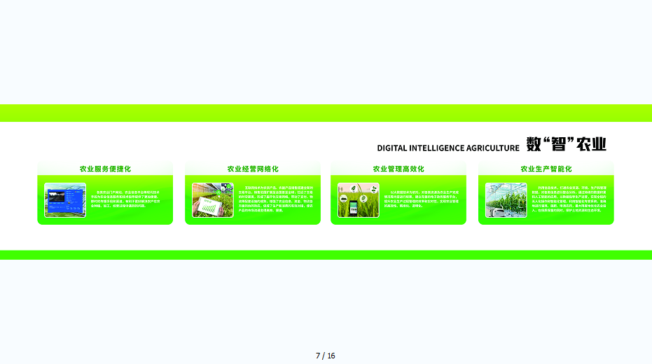 高产种植技术指导推动农民增收潜力
