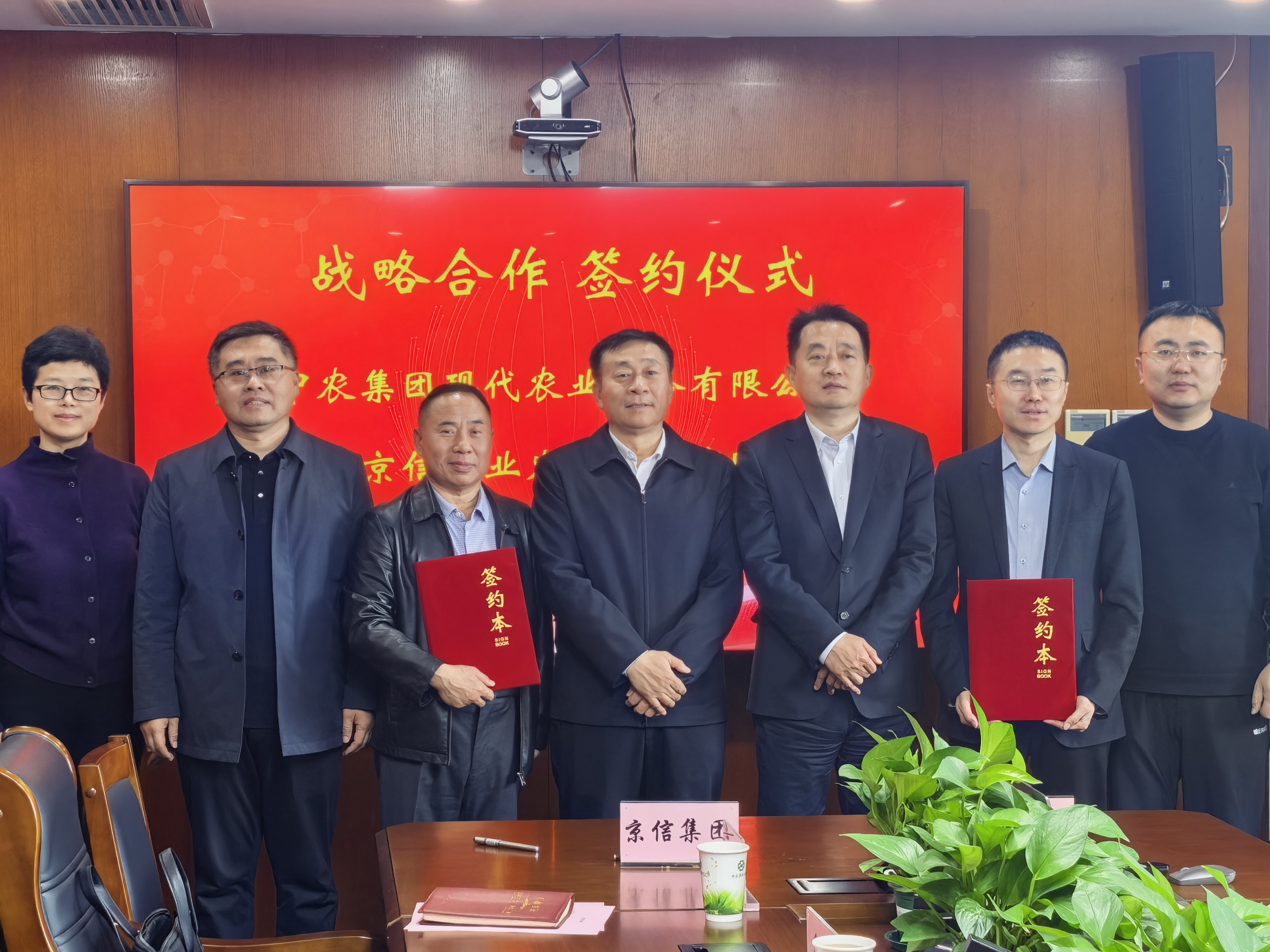 京信集团与中农农服签署战略合作协议，共筑鲁西南农业社会化服务新标杆